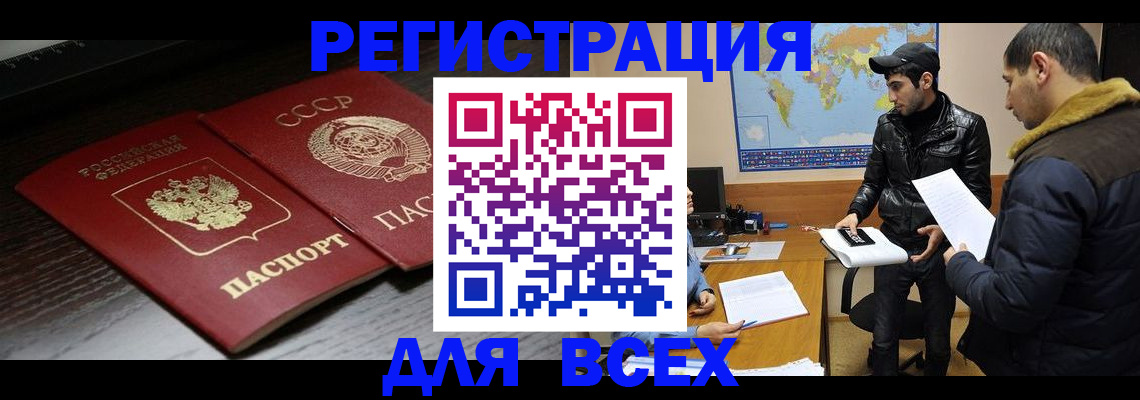 временная регистрация надежно в Новоалександровске