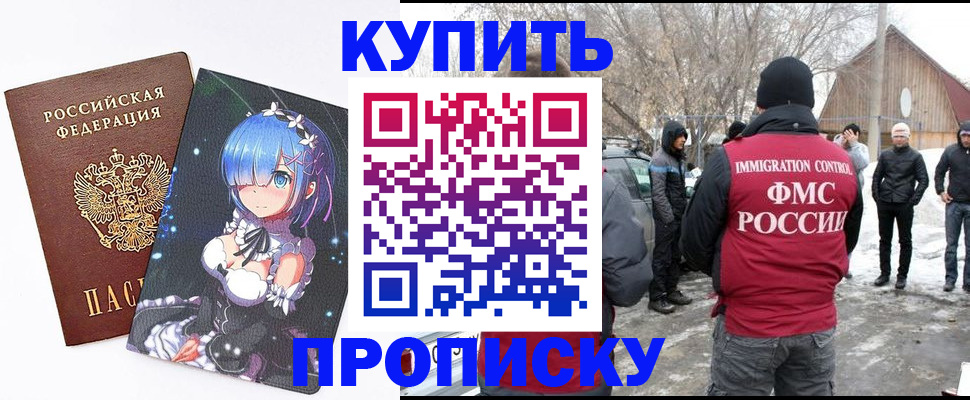 прописка для школы в Новоалександровске